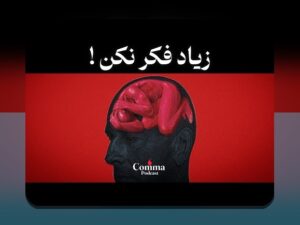 تحلیل انگیزه پس از گل: همدلی با دوستان ورزشکار برای غلبه بر چالش‌ها و حفظ انگیزه